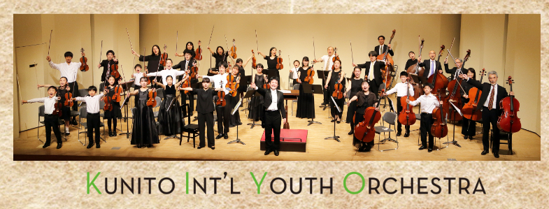 第9回石神井Int'lオーケストラ＆クニトInt'lユースオーケストラ定期演奏会2023.5開催！未来につなぐ音楽の饗宴で、若き才能たちの熱演をお楽しみください。多彩なプログラムで音楽の力を体感しませんか？