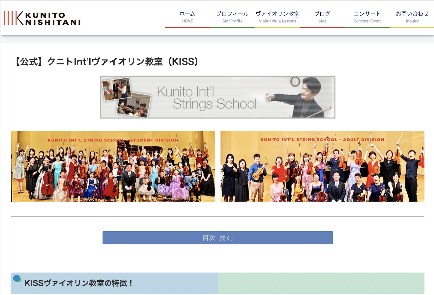 KISS教室ページ「生徒さんの声」大更新！