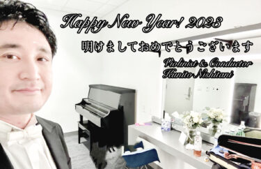 新年明けましておめでとうございます！2023.1.1